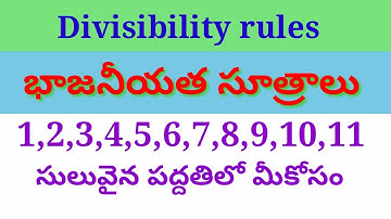 Divisibility rules in telugu||భాజనీయత సూత్రాలు|shortcut tricks of divisibility rules|ssc maths trick