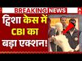 Big Breaking on Twisha Case LIVE: ट्विशा केस में CBI का बड़ा एक्शन! | Giribala Singh | CBI