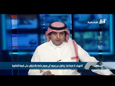 ما الهدف من إصدار فاتورة الاستهلاك السكني في 9 أغسطس