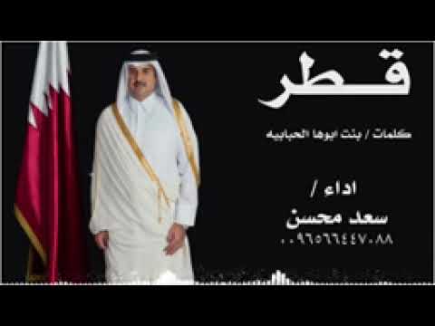 قطر كلمات بنت ابوها حصري 2025