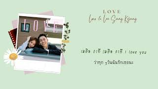 (Thaisub) Loco & Lee Sung Kyung – Love (Prod.Rocoberry)