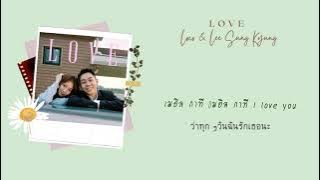 (Thaisub) Loco & Lee Sung Kyung – Love (Prod.Rocoberry)