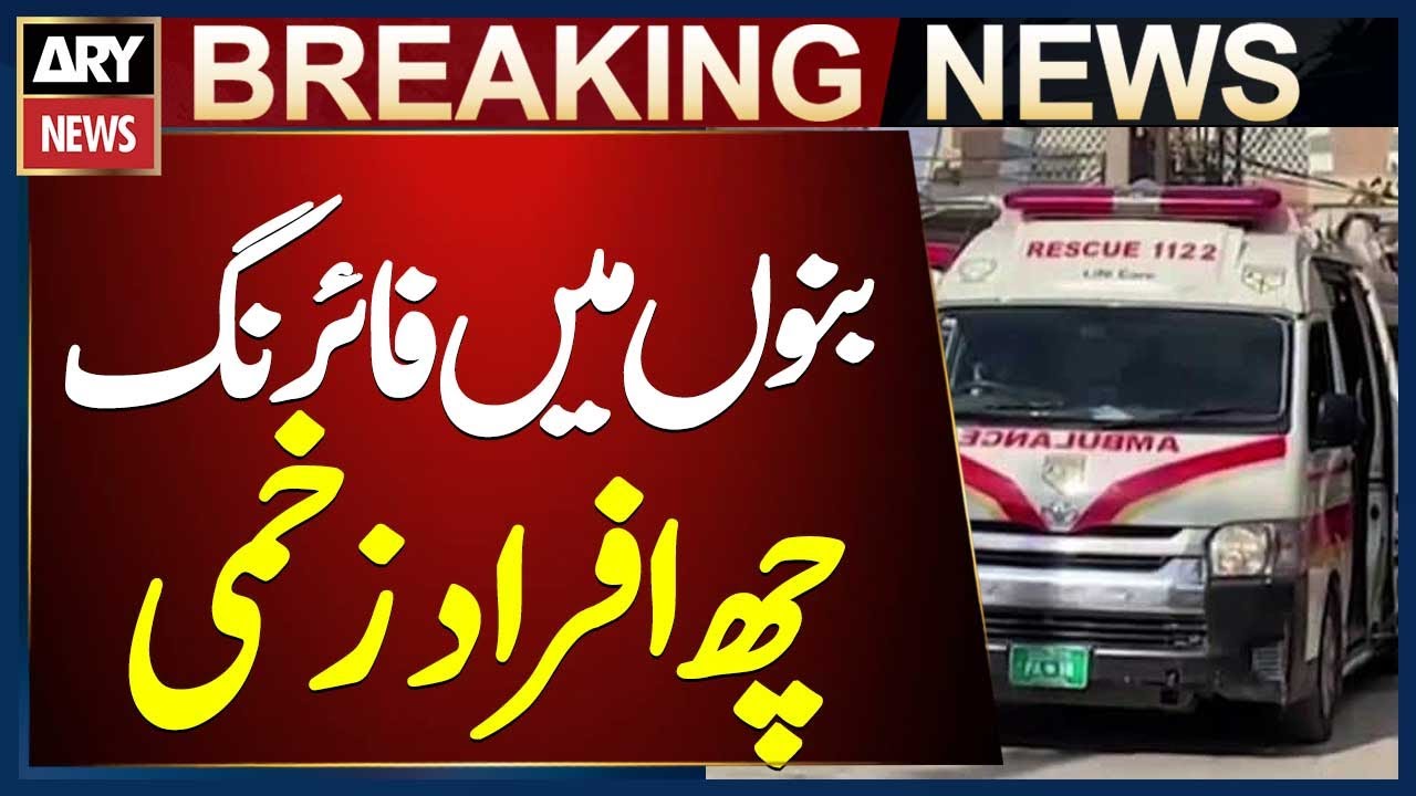 Bannu: Six Injured in Firing Incident in Domail Patol Khel, Shifted to Hospital: Police
