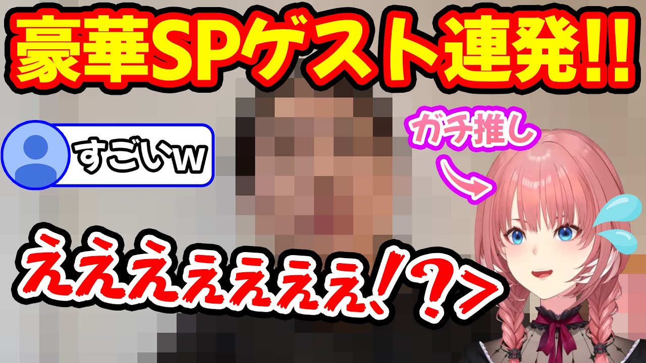 3周年記念のSPゲストが豪華過ぎて驚きのあまり顔が固まる鷹嶺ルイ【ホロライブ/ホロライブ切り抜き】