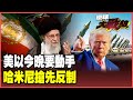 伊朗政治局勢惡化