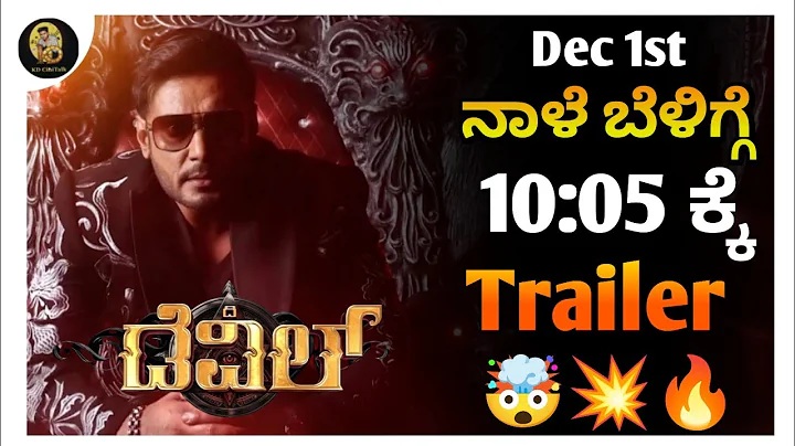The devil movie latest trailer update tomorrow announcement | DBoss | Darshan | Rachana Rai | KD