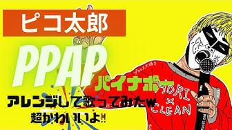 おもしろい歌 Youtube