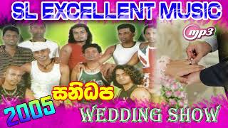 SANIDAPA WEDDING SHOW 2005 FULL MP3
