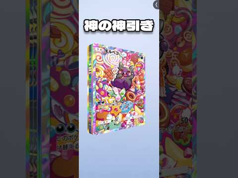 ゴッドパック！？#スマホゲーム #ポケポケ #ポケモンカード #神引き
