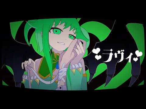 ラヴィ/今永さらら［cover］