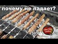 Открываем сезон Шашлыков. Рецепт N-1 люля-кебаб  на мангале из фарша