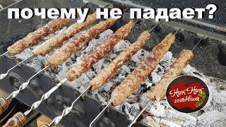 Открываем сезон Шашлыков. Рецепт N-1 люля-кебаб  на мангале из фарша