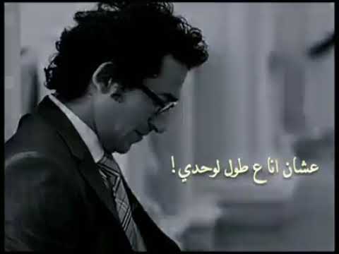 مستني اللحظه اللي هقول فيها خلاص انا فوقت