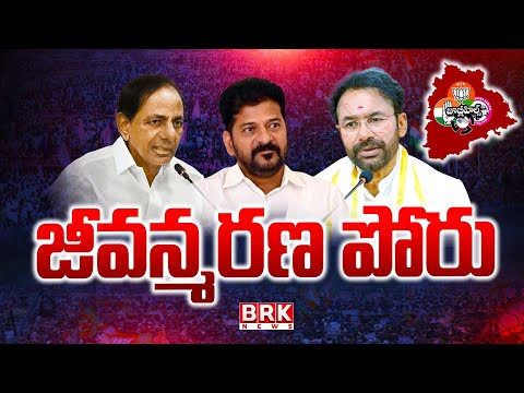 Jubilee Hills by Elections as a hot topic in Telugu states | Jubilee Hills By Election || BRK News