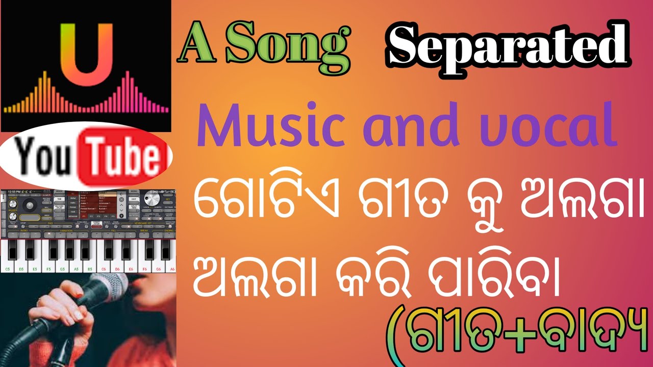 Kemiti Gita ru music ku Alaga kariba/How to Separate music or voice (vocal)of any  Songs/Remove ...