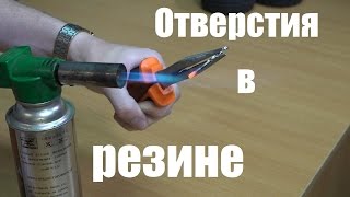 RC новичок №3 ... Делаем отверстия в резине на радиоуправляемой модели (rc car)