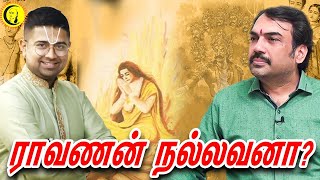 ராவணன் நல்லவனா? | துஷ்யந்த் ஶ்ரீதர் - பாண்டே சுவாரஸ்ய பேட்டி