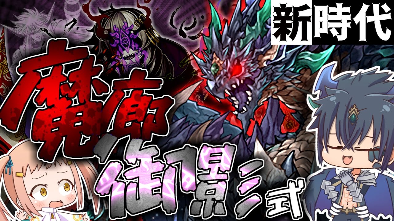 ゆっくり実況 超転生ヴリトラに新時代到来 魔廊ミカゲ式ヴリトラ パズドラ チャレンジダンジョン9 gamefree ゆっくり実況 超転生ヴリトラに新時代到来 魔廊ミカゲ式ヴリトラ パズドラ チャレンジダンジョン9 gamefree