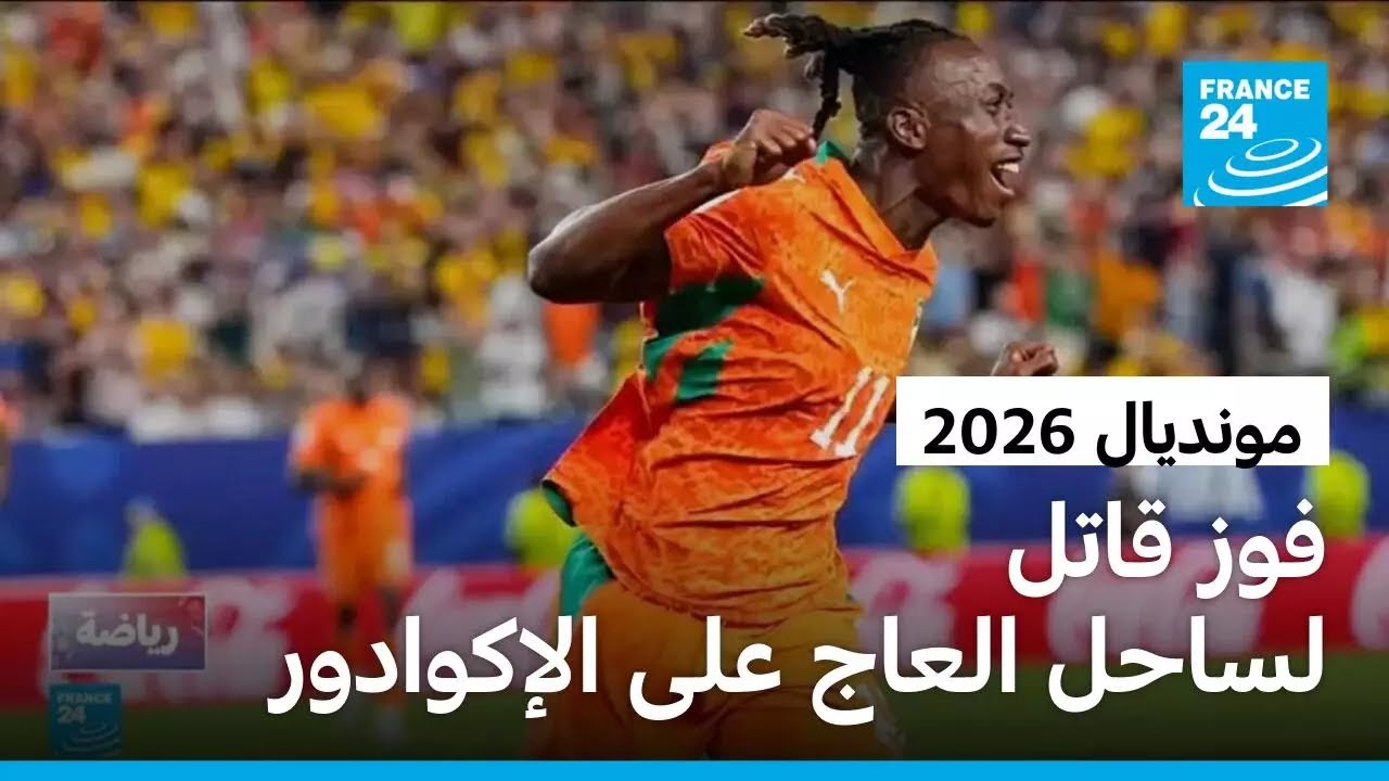 ��� ������ 2026: ��� ���� ����� ����� ��� ��������� 1- ���
 - نشر قبل 7 دقيقة