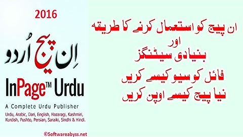 How to Use Inpage and Basic Setting for New Users About Inpage Save File