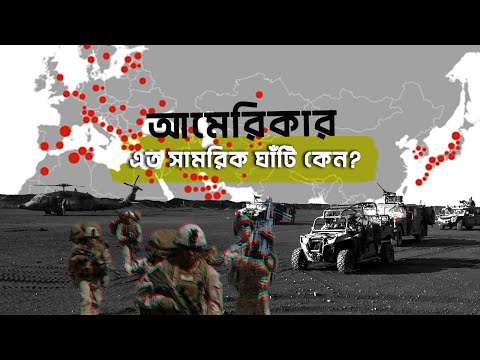 ভিডিও: কানাডিয়ান সেনাবাহিনীর আকার: অস্ত্র, ঘাঁটি