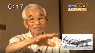Iseo Mochizuki - Ki-61 "Hien" Pilot (Interview)
