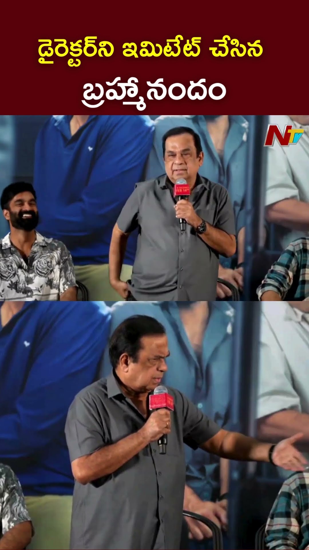 డైరెక్టర్⁬ని ఇమిటేట్ చేసిన బ్రహ్మానందం l Brahmanandam l NTV