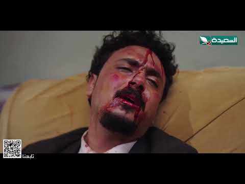 فهد يكتشف أن سميرة ابنة حزام #لقمة_حلال