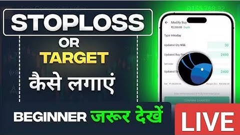 Alice blue app me Target and stop loss kaise lagaye || Alice blue BO order