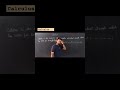 What do you think about Calculus? #maths #viralvideo #shortvideo #jee #maths #jeemaths #viral #maths