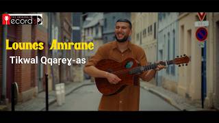 ▶️ Lounes Amrane - Tikwal Qqaṛeɣ - As - Officiel - 2026 لوناس عمران