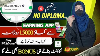 Earn 15000 Daily | Easypaisa Jazzcash Online Earning App in Pakistan | Earn Money Online | Albarizon