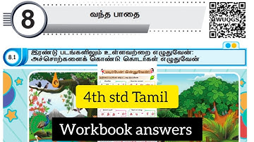 4th std Tamil Term 1 unit 8 Workbook answers/ வந்த பாதை workbook answers 