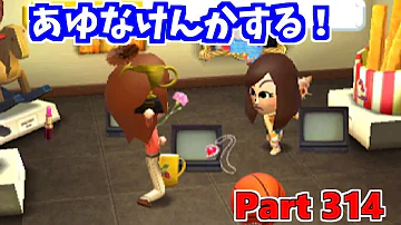 トモダチ コレクション 新 生活 ケンカ