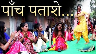 पाँच पताशे - Paanch Patashe - Haryanvi Folk Song -15 - Neetu Jha & Shama Chaudhary - Pannu Films