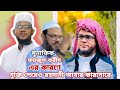             faizul karim vs jasim uddin rahmani