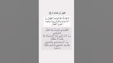 قبل أن تنام أدع🤲#ستوريات_دعاء#ستوريات_بدون_صوت#أدعية#تسبيح#أذكار
