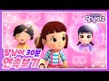 개학이다 새친구 모음집 30분 달님이 에피소드 모음 뮤지컬 애니메이션 키즈 가족 율동 노래 Cartoonㅣ 시즌1 개학이다 새친구 모음집 30분 달님이 에피소드 모음 뮤지컬 애니메이션 키즈 가족 율동 노래 Cartoonㅣ 시즌1