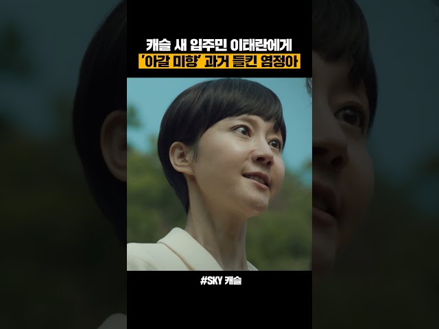 "아갈머리를 확 찢어버릴라"
