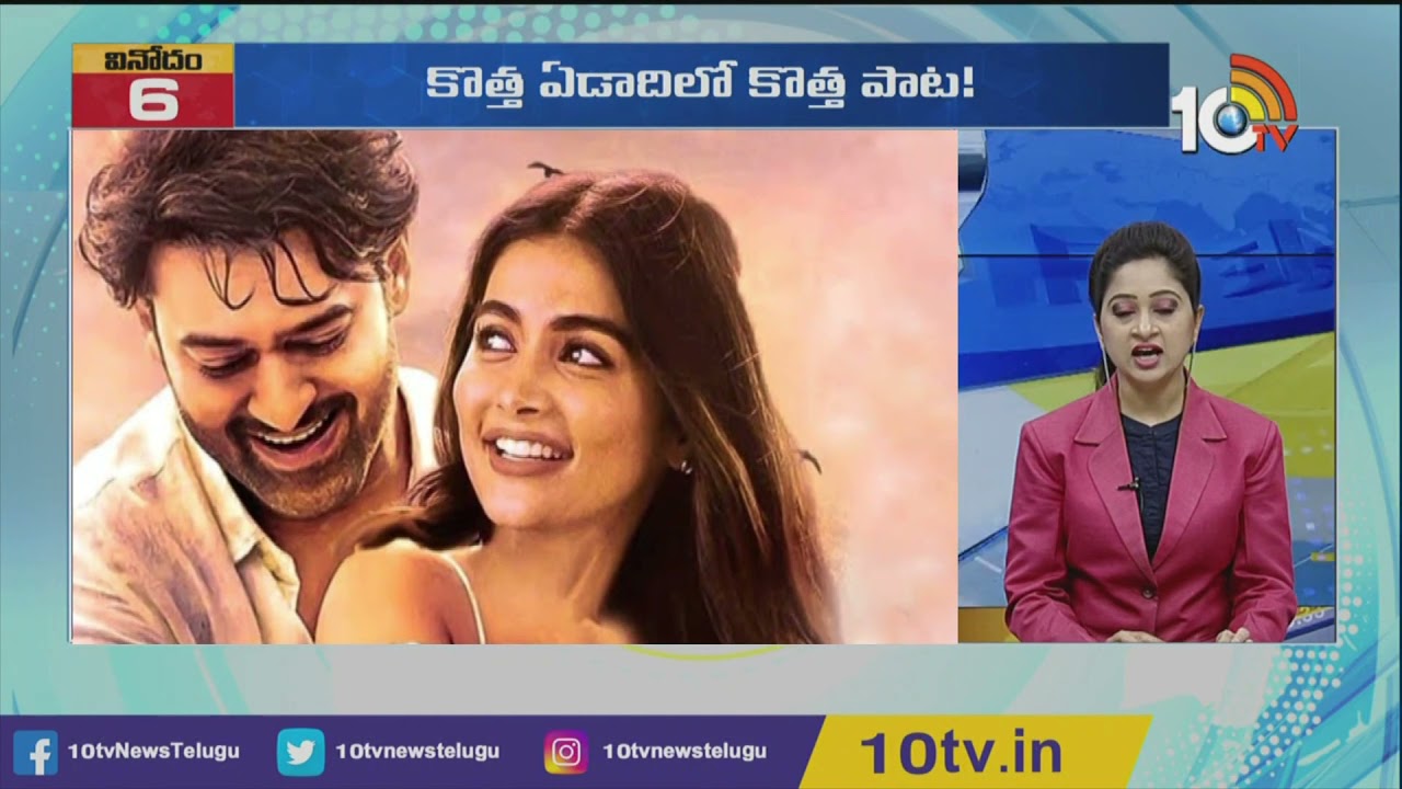 Top Entertainment News | ET Super 6 | 10TV News