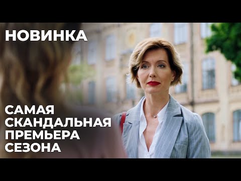 Такого Не Покажут По Тв! Делит Постель С Мужчиной Своей Дочери! | Не Отрекаются Любя | Мелодрама