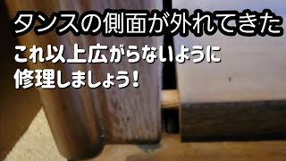 ID:G60152465　洋タンス　※上の方キズ有 mqdefault.jpg