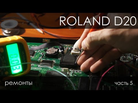 071. Roland D-20, про проблемы с батарейкой. часть 5, финал.