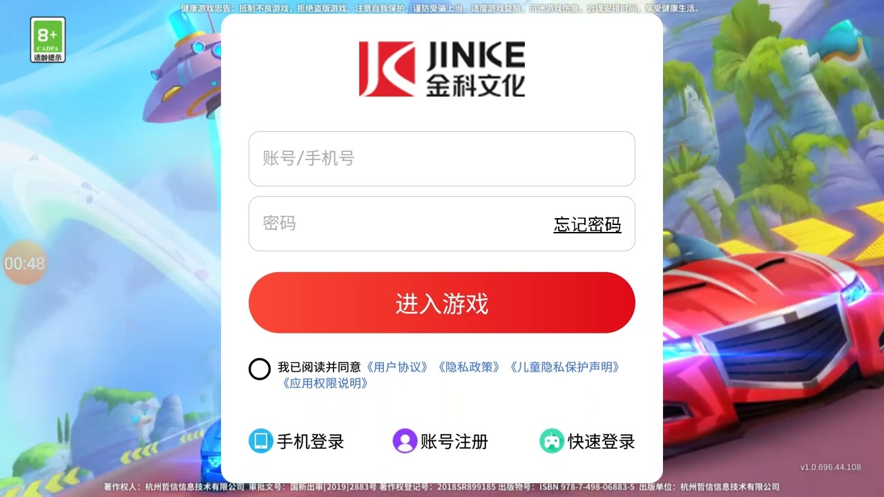 TALKING TOM KARTING OST title screen