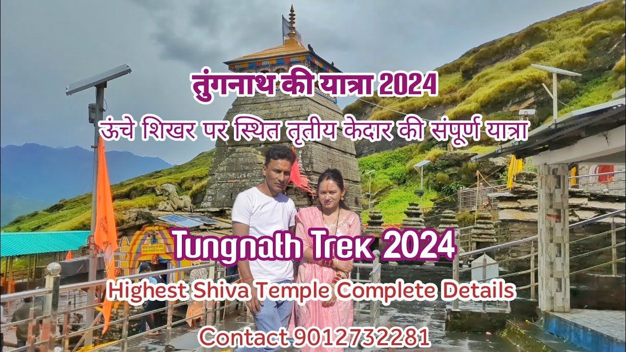 TUNGNATH: तुंगनाथ  Details