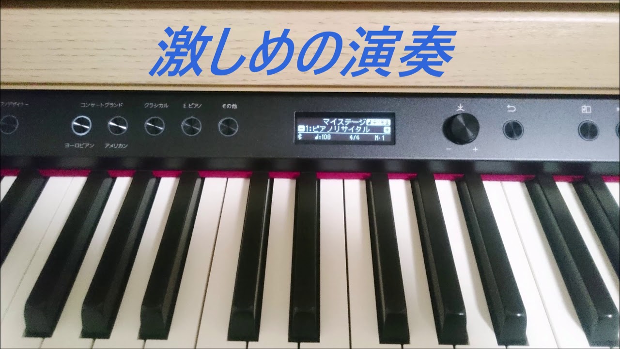 Rolandの電子ピアノLX705のレビュー！ - ピアノ情報館ぴあのーと