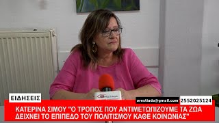 ΚΕΝΤΡΙΚΟ ΔΕΛΤΙΟ   13-7-25
