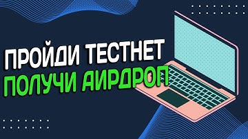 ГАЙД : НАГРАЖДАЕМЫЙ ТЕСТНЕТ ОТ DATA OWNERSHIP PROTOCOL