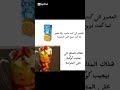 اعلان عصير زاكي أن شاء الله يرد 