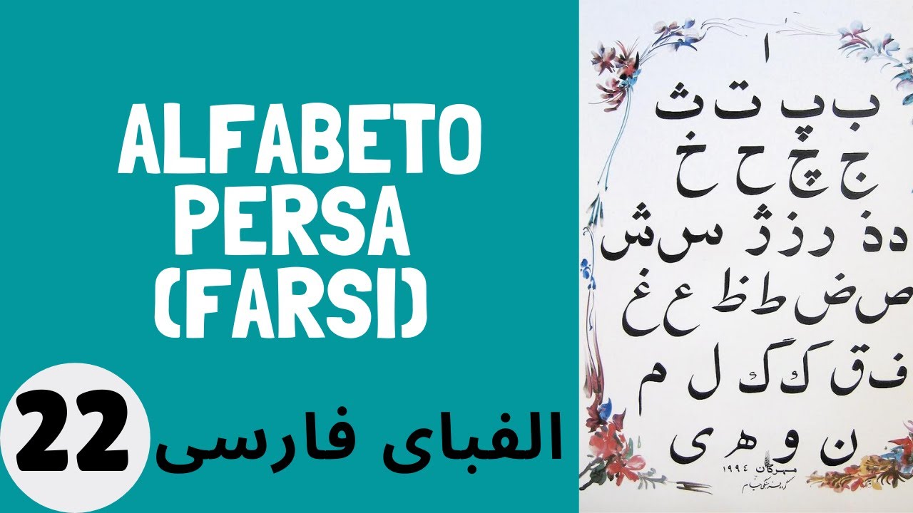 LENGUA PERSA - ALFABETO - CLASE Nº22